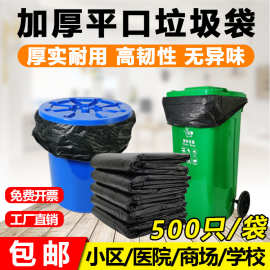 大垃圾袋大号加厚黑色酒店宾馆物业60环卫80商用厨房家用实惠装