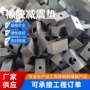 矩形公路减震定制缓冲垫