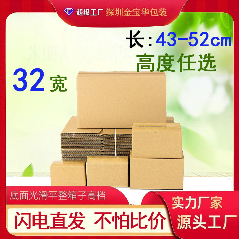 32cm de ancho de cinco capas de fábrica de cartón de cartón de cartón de cartón de embalaje de pequeño volumen de embalaje expreso de cartón de impresión al por mayor