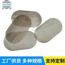 水管管道水烟过滤网垫片固液分离吹膜挤出造粒机席型过滤网片定制