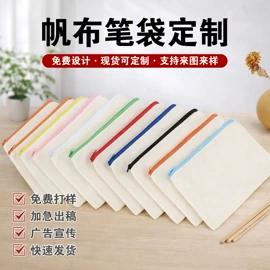 帆布袋;纸袋;收纳袋收纳包