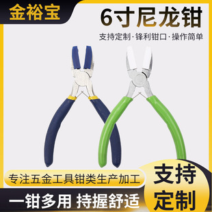 6 inch nylon pliers plastic head drawing pliers jewelry pliers DIY tool pliers jewelry pliers mini manual pliers plastic clip