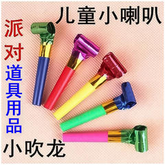 Small whistle wholesale small dragon whistle cheerleader party birthday party long nose whistle children cheering props