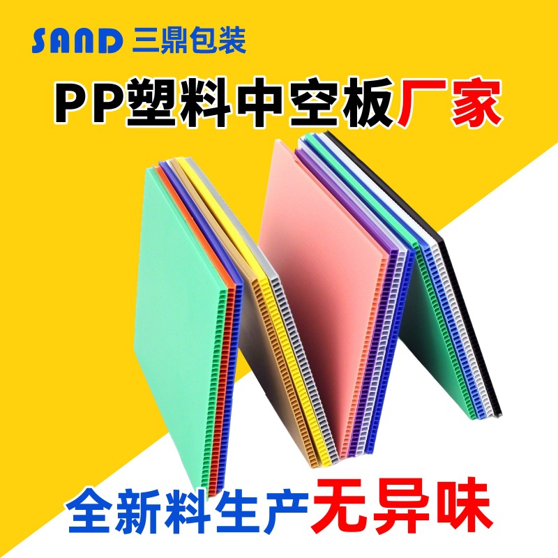 pp塑料中空板隔板防静电阻燃瓦楞板高强度加厚2mm中空板刀卡隔档