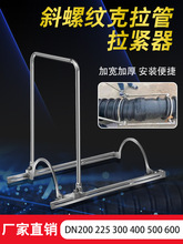 克拉管斜螺纹波纹管拉紧器手动型对接管道拉管器接管工具安装