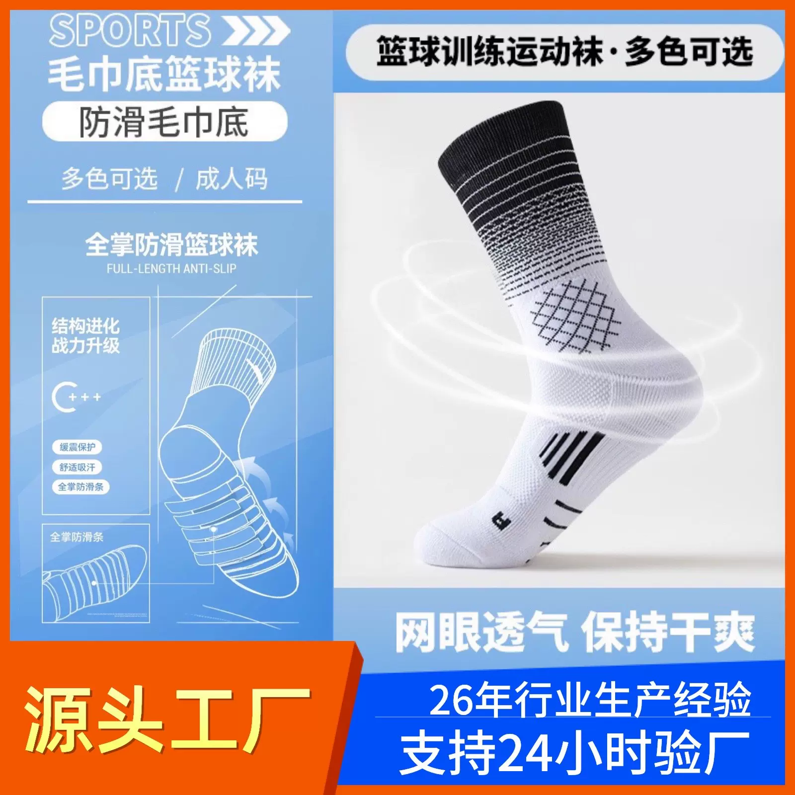 实战专业篮球袜子批发毛巾底高筒运动精英男中筒高帮长筒训练美式