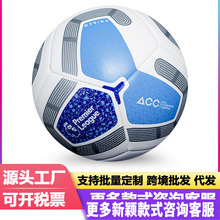 英超联赛机缝足球PU5号4号手缝Football工厂家代发批发外贸14代蓝