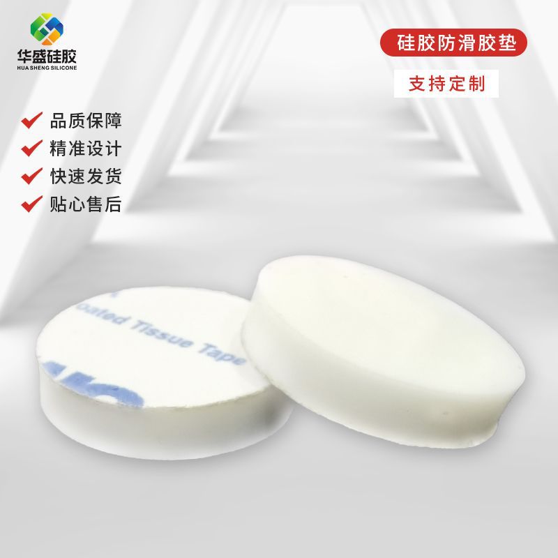 厂家直销硅胶防滑片带背胶硅胶胶垫可剪裁可客制