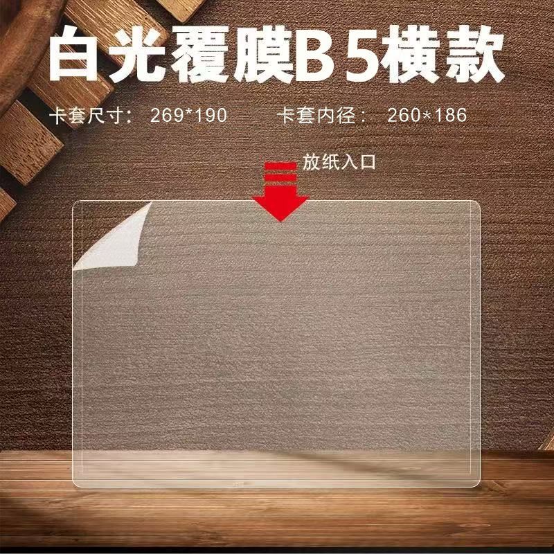En stock al por mayor B5 cubierta de goma dura transparente cubierta de protección de archivos de PVC cubierta de licencia comercial tarjeta de trabajo cubierta de marco de fotos tarjeta de trabajo Tarjeta de la escuela