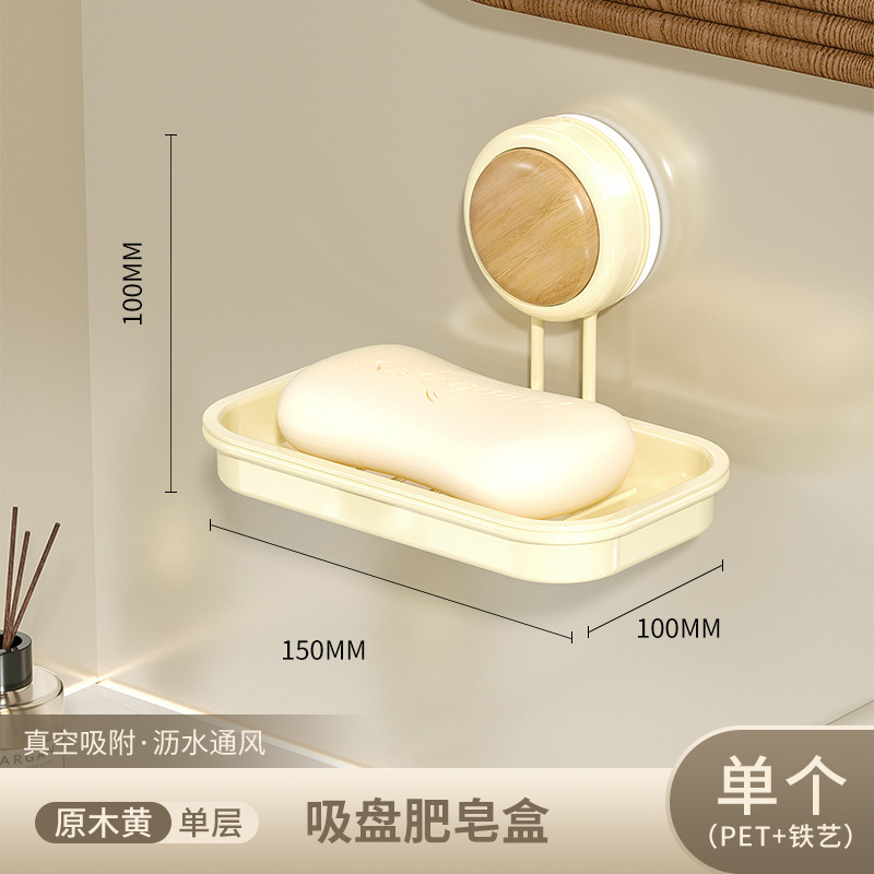 胡桃木家用沥水肥皂盒壁挂式免打孔厕所卫生间墙上吸盘高档香皂架|undefined