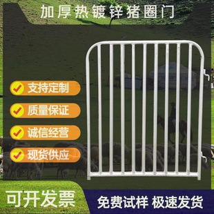 Pigsty door, pig bar door, brick-built pig house door can be fixed and made of hot-dip galvanized steel pipe limit bar sow birth bed care bar