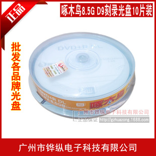 ���l ��Ʒ ��ľ�B D9��P8X 8.5G DVD+R DL��䛱P 10Ƭ�b