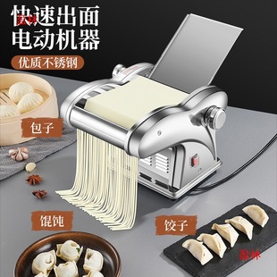 Stainless steel kneading electric small wide fine round full-automatic commercial premium noodle pressing machine processing machine noodles