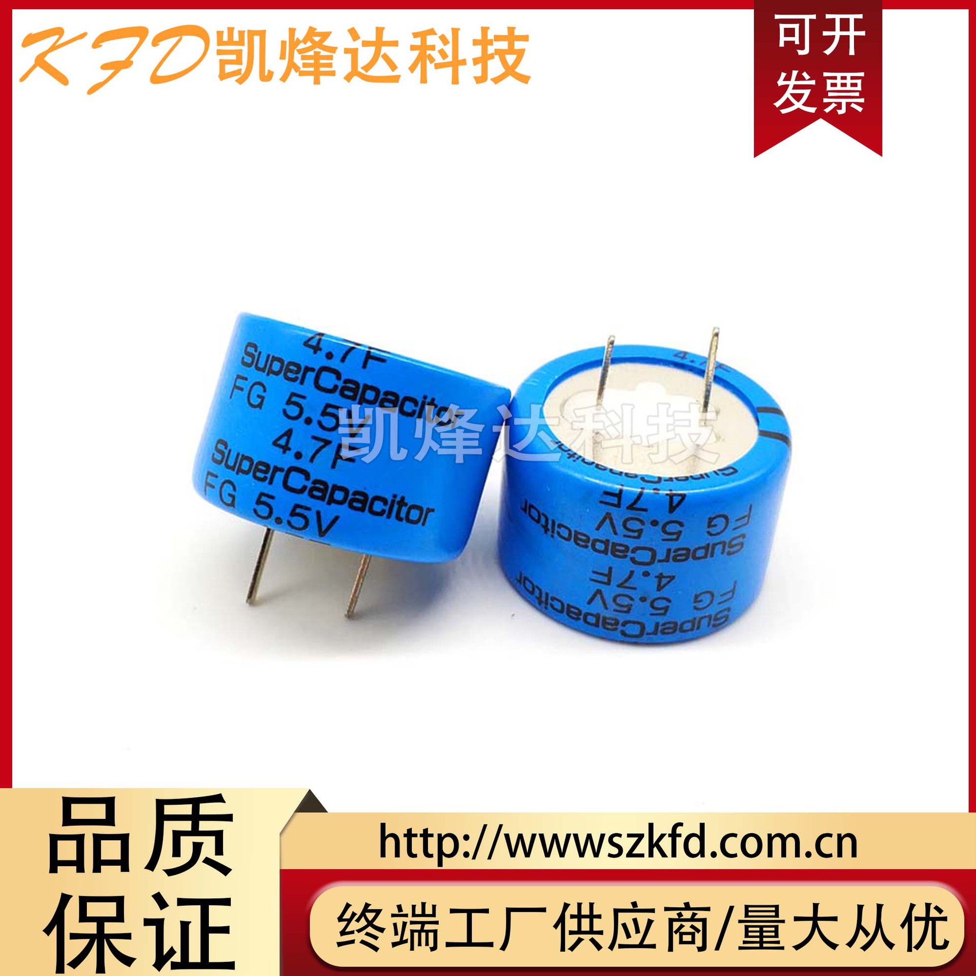 日本NEC/TOKIN 超级法拉电容器 FGOH475ZF FG 5.5V4.7F法拉电容