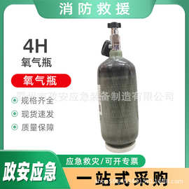 配套用碳纤维氧气瓶消防铝合金内胆储气罐高压抗震4h氧气瓶