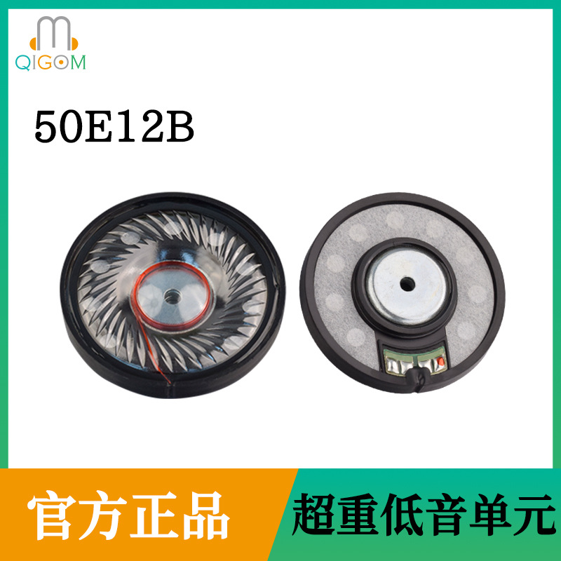 轻歌曼QGM新款50MM头戴耳机超重低音高保真耳机喇叭