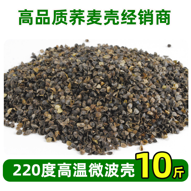 Manual selection-220 degree high temperature microwave shell-5kg pack