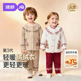 JQ婧麒儿童睡衣半边绒加绒加厚秋冬款男女宝宝保暖分体家居服套装