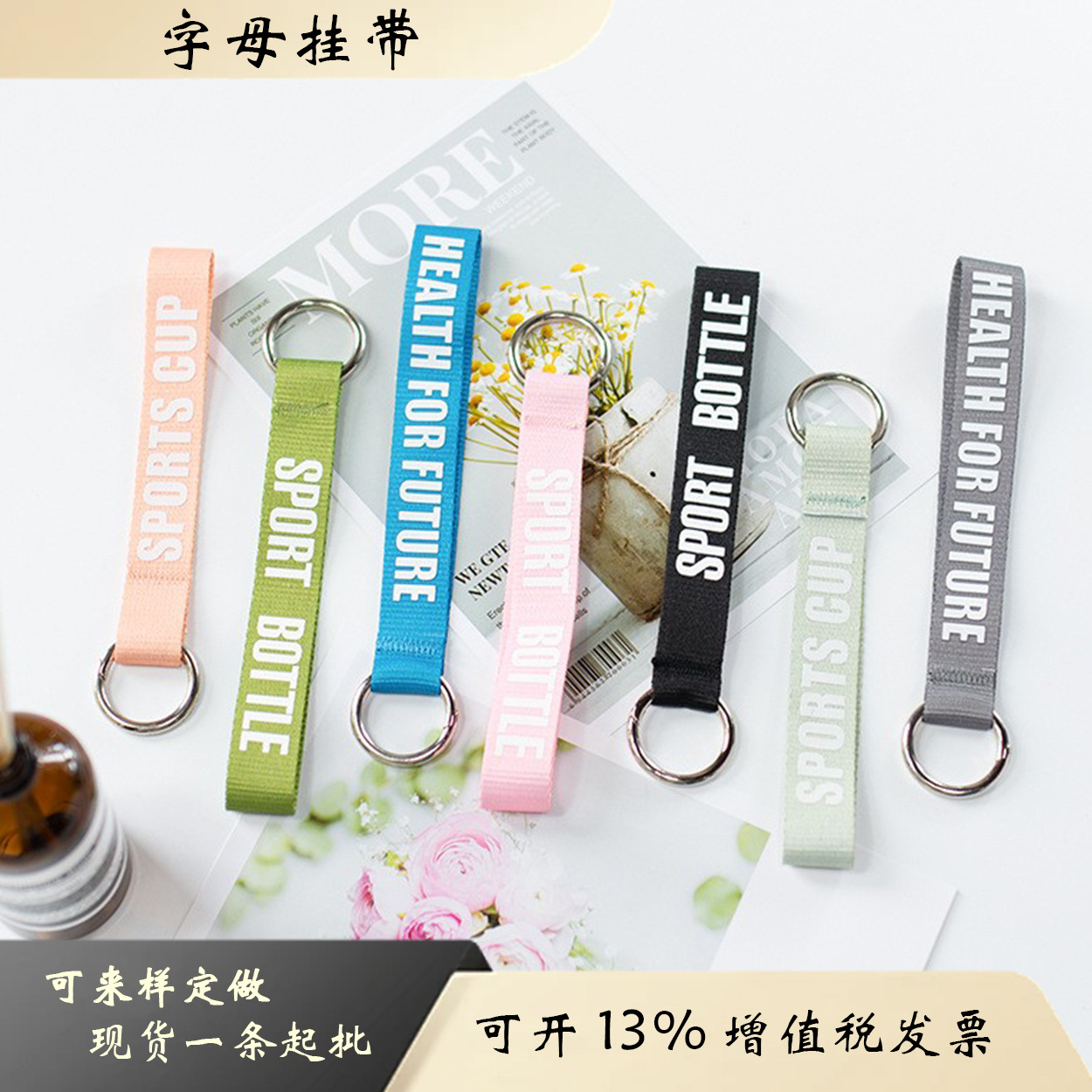 Hervidor cinta portátil tonelada cubo agua taza llavero teléfono móvil cordón multifuncional anillo de acero correa de diseño logo