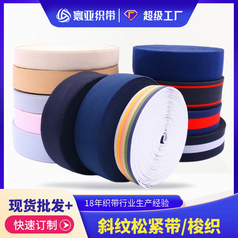 供应2.5cm3cm4cm5cm宽彩色拉毛松紧 绒面松紧带寰亚织带工厂