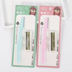 摺疊修眉套裝 5片裝修眉刀片刮眉刀初學者刮眉刀美容刷工具批發