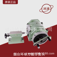 烟台环球万能分度头FW-80铣床万能分度头中心高80卡盘100尾座挂轮