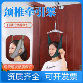 门悬式颈椎牵引器家用拉伸脖子胫颈椎神器矫正器颈部牵引架带治疗