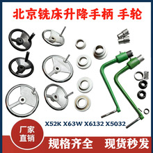 X52X62铣床手轮七齿六齿北京63W53X5032刻度盘摇把结合子螺帽弹簧