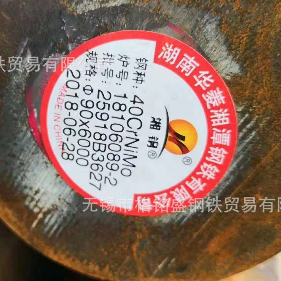 直径60 材质 40crnimoa 中天 圆棒 40crnimoa合金结构钢圆棒 切割