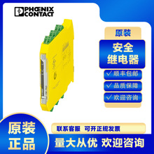 �����˹����̬��ȫģ��PSR-SCP-24DC/FSP2/2X1/1X2-2986575
