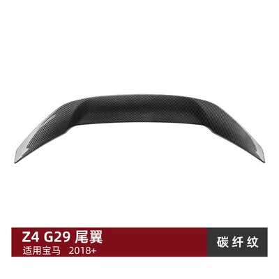 Suitable for Bmw Z4: Big Surrounded - tail-carbon-fiber-pattern