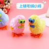 Wind-up glasses, plush cute children's toy