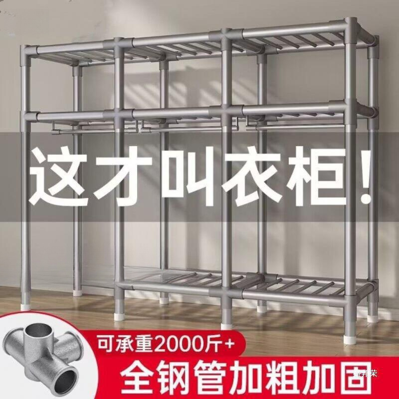 角钢宿舍衣柜简易家用卧室组装布衣柜出租房钢架加粗厚衣橱架子