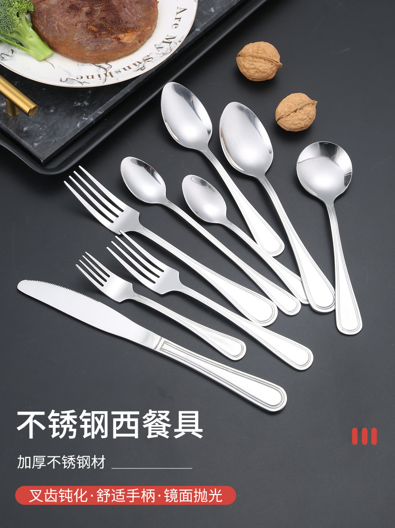 28西餐具不锈钢_01.jpg