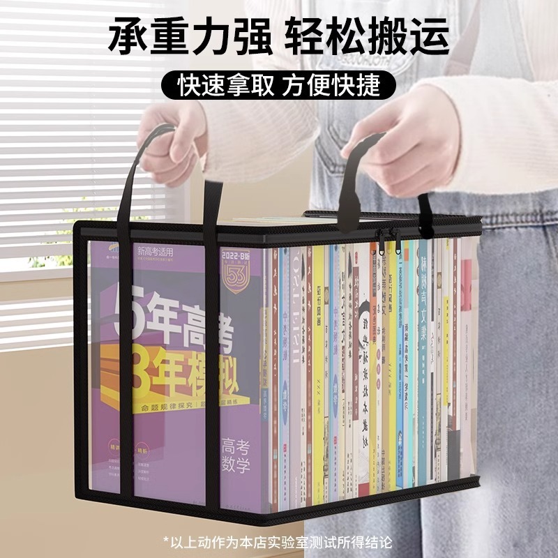 装书本收纳箱PVC书箱教室用高中生桌面书籍收纳神器书本收纳盒袋|undefined
