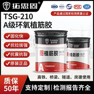 建筑植筋胶环氧树脂桥梁结构补强加固专用材料钢筋定制