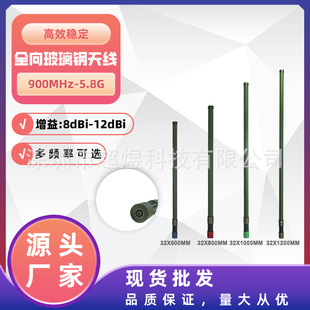 Multi-Band Omnidirectional Fiberglass Antenna N Head Outdoor Waterproof Fiberglass 6-12Dbi High Gain Spring Antenna