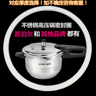 Stainless Steel Pressure Cooker Accessories 18/20/22/24/26 Pressure Cooker Sealing Ring Universal Rubber Ring Silicone Rubber Ring