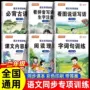 看图训练语文说话古诗词