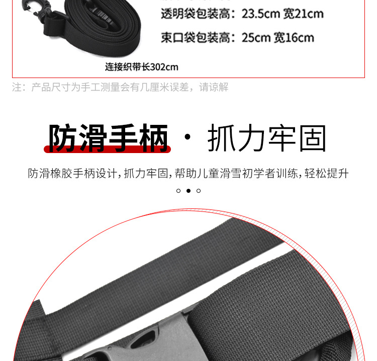 户外滑雪牵引绳练带