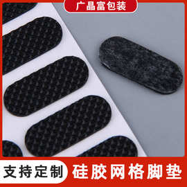支持定制硅胶网格脚垫 家具家电底座防滑硅橡胶垫桌椅耐磨橡胶垫