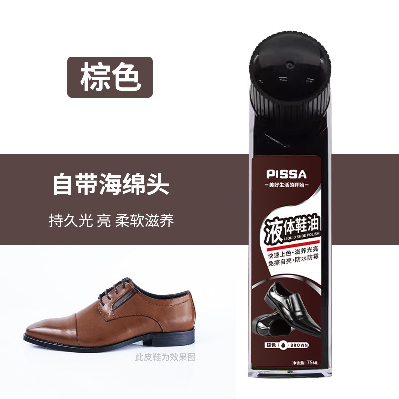 Aceite de zapatos de cuero negro, aceite de mantenimiento de cuero incoloro, líquido general, zapatos de limpieza, cepillo de zapatos, artefacto general marrón.