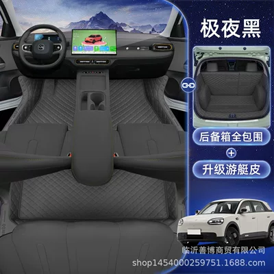 Version, Special Car Full-Cover Carpet Mats — Modelə uyğun ayaqaltı - chery-qq3-ev-package-extreme-night-black-floor-mats-all-inclusive-trunk-mat