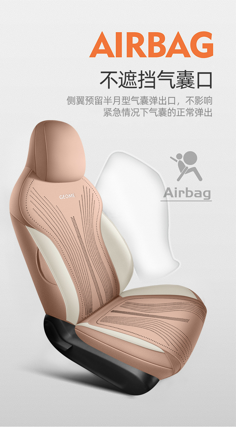 Specifically designed for Geely Xingyue, suede car seat covers, all-season seat covers, Youth Dream Freedom Exploration Edition
