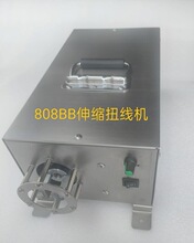伸缩扭线机屏敝线扭线漆包线扭线自动后退扭线机