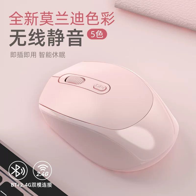 Mute wireless mouse charging, wholesale, (Cross-border trading), bluetooth