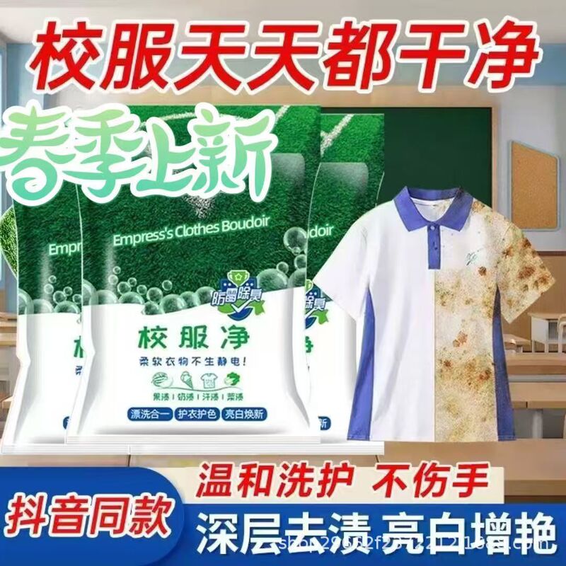 制服純5斤爆発塩洗濯汚れ除去アップグレードカラー衣類汎用泡粉家庭用|undefined