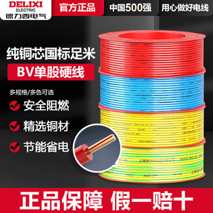 Ʒȼ늾BV1.5/2.5/4ƽ~о˼bоιӲ