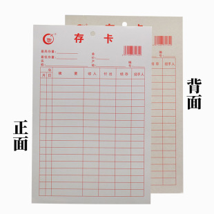 Thickened storage card large warehouse storage card balance card small size double-sided inventory management into the card material identification card.