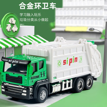 儿童合金垃圾车玩具男女孩仿真惯性垃圾车翻斗车环卫模型车批发